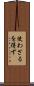 使わざるを得ず Scroll