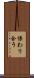 係わり合う Scroll