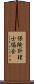 保険計理士協会 Scroll