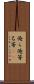 俺ら Scroll