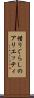 借りぐらしのアリエッティ Scroll