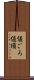 値ごろ Scroll