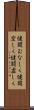 健闘むなしく Scroll