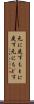 元に戻す Scroll