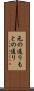 元の通り Scroll