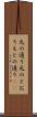 元の通り Scroll