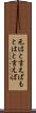 元はと言えば Scroll