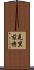 Cryztle Scroll