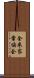 全米家電協会 Scroll