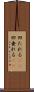 凹たれる(sK) Scroll