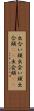 出合い頭 Scroll