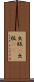 出版(P) Scroll