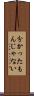 分かったもんじゃない Scroll