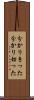 分かりきった Scroll