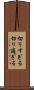 切りすぎる Scroll