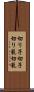 切り子 Scroll
