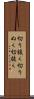 切り抜く Scroll