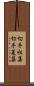 切手収集 Scroll