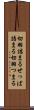 切羽詰まる Scroll