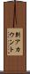 別アカウント Scroll