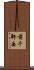 前千軒岳 Scroll