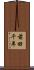 前田千年 Scroll