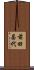 前田昌代 Scroll