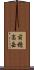 前穂高岳 Scroll