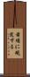 前項に規定する Scroll