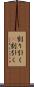 割り引く(P) Scroll