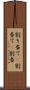 割り当て(P) Scroll
