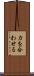 力を合わせる Scroll