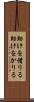 助けを借りる Scroll