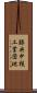 勝央中核工業団地 Scroll