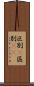 区別(P) Scroll