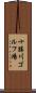 十勝川ゴルフ場 Scroll
