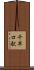 千早口駅 Scroll