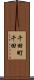 千田町千田 Scroll