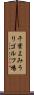 千葉よみうりゴルフ場 Scroll