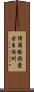博爾塔拉蒙古自治州 Scroll