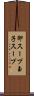 卵スープ Scroll