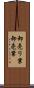 卸売り業 Scroll