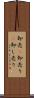 卸売(P) Scroll