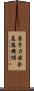 原子力安全基盤機構 Scroll