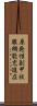 原発性副甲状腺機能亢進症 Scroll
