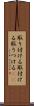 取り付ける Scroll