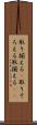 取り揃える(P) Scroll