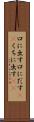 口に出す Scroll