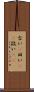 古い(P) Scroll