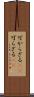 可からざる(rK) Scroll